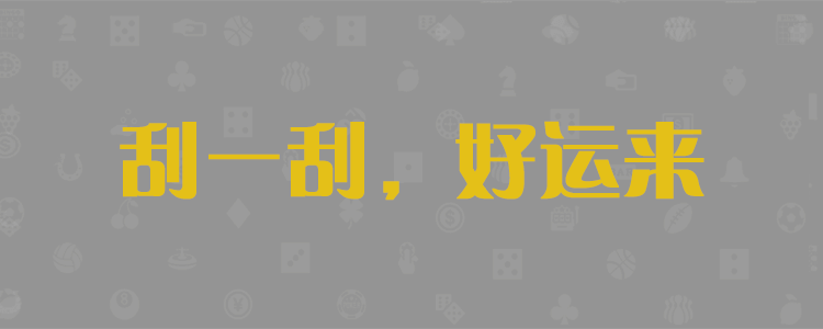 加拿大28结果,走势,在线分析预测,比特28预测,加拿大pc开奖,预测,历史查询网站